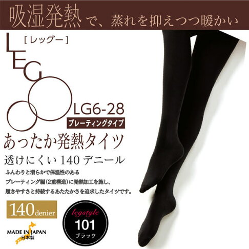 吸濕保暖發熱褲襪★空姐愛用★(140丹尼Denier)LG6-28|一件就免運 ►499超取免運 3