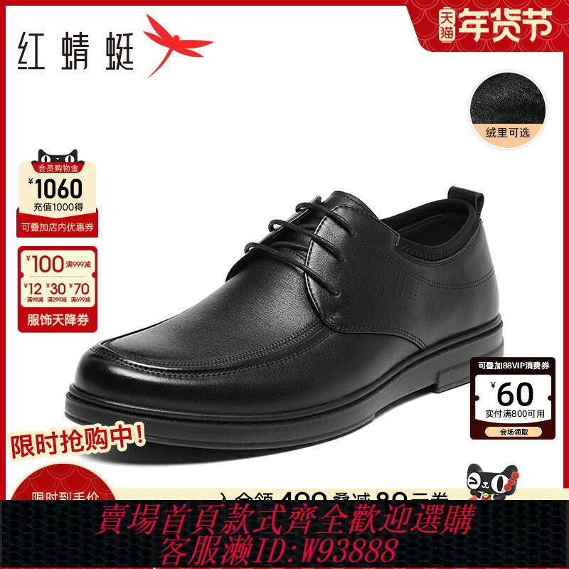 {臺灣公司貨 可打統編}紅蜻蜓男士皮鞋秋季男鞋英倫風商務軟底舒適結婚新郎休閑爸爸單鞋