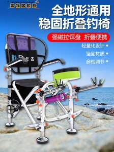 戶外釣魚椅 釣椅釣魚椅全地形可躺折疊便攜多功能臺釣椅子漁具釣魚座椅凳
