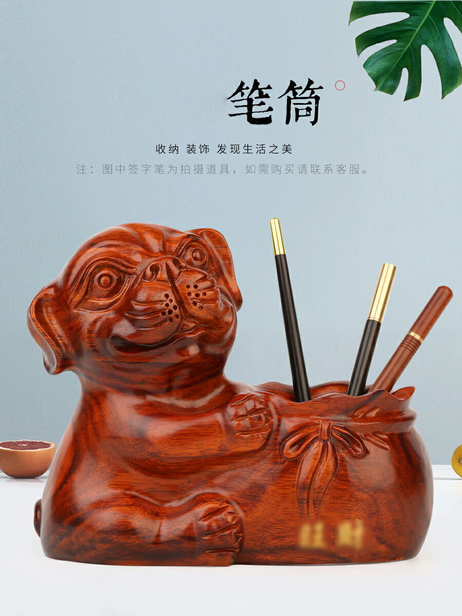 古風紅木質筆筒工藝品 實木製個性木雕狗高檔簡約擺件 復古中國風木頭商務辦公室學生桌面創意中式收納盒