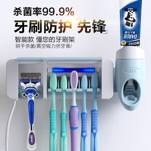 牙刷消毒器 牙刷消毒器紫外線置物架吸壁式抖音牙刷架烘干套裝自動擠牙膏器 【奇趣生活百貨】