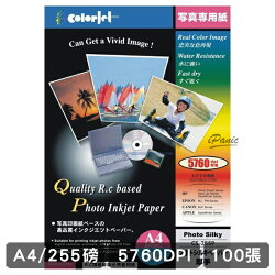 COLORJET RC頂級珍珠光亮面相紙 255gsm A4 100張 艷彩 CS-255P 相紙 255磅 日本相紙