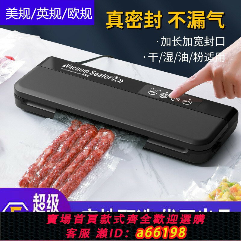 【臺灣公司 可開發票】110V幹濕兩用自動塑封機真空食品保鮮大功率真空封口機出口小家電