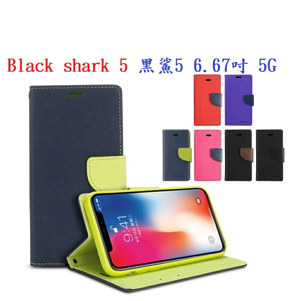 【韓風雙色】Black shark 5 黑鯊5 6.67吋 5G 翻頁式 側掀 插卡 支架 皮套 手機殼