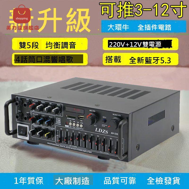 2025新款 藍芽 功放機 大功率 2.0聲道家用專業HIFI發燒KTV 音響功放[DD0407001]