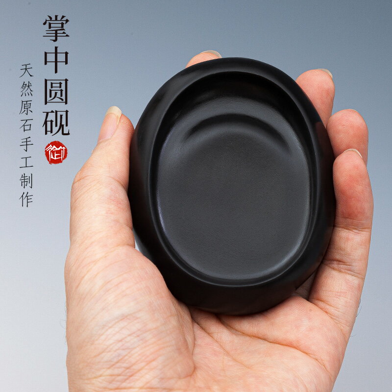御寶閣天然金星原石硯臺歙硯安徽掌中寶迷你學生書法專用小楷硯小硯臺墨碟墨池墨碗墨盤文房四寶用品工具套裝
