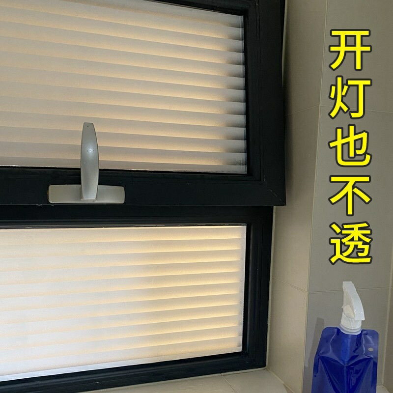 玻璃貼 仿百葉磨砂玻璃貼紙辦公室衛生間窗戶透光不透明防窺視隱私貼膜