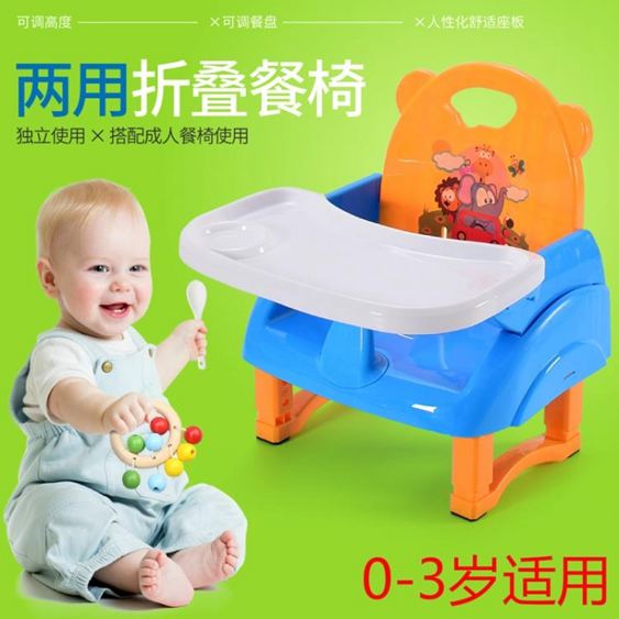 兒童餐椅 多功能便攜式可折疊嬰兒餐桌寶寶吃飯桌宜家用靠背椅凳子