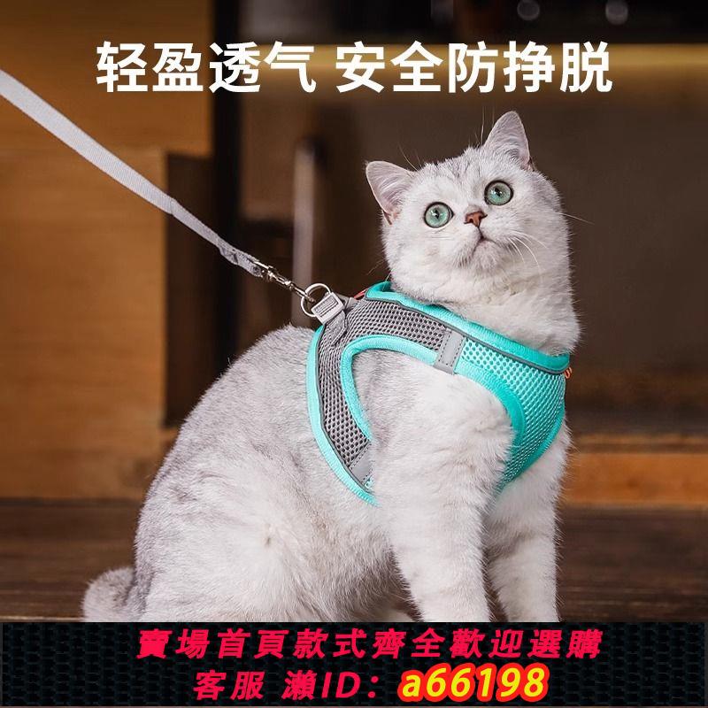 【臺灣公司 可開發票】貓咪牽引繩防掙脫背心式外出專用可調節遛貓鏈子小型犬出門胸背帶
