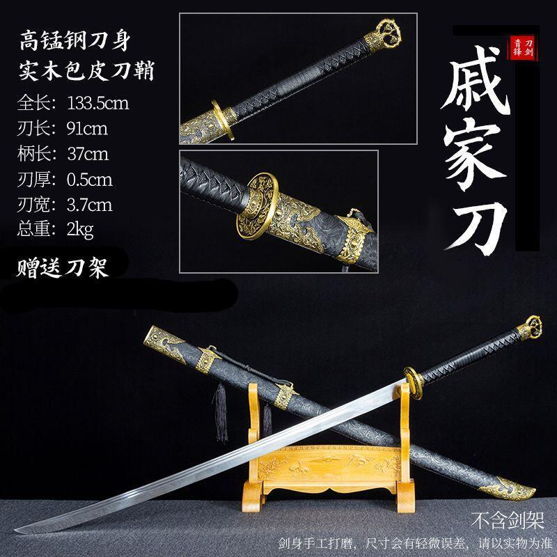 龍泉正品手工刀劍戚繼光刀苗刀雙手長刀健武術練習健身未開刃| 吉宅良品