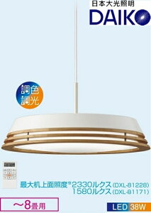 DAIKO大光 LED調色調光 遙控吊燈-北歐風(設計師專用款) 日本製 現貨供應