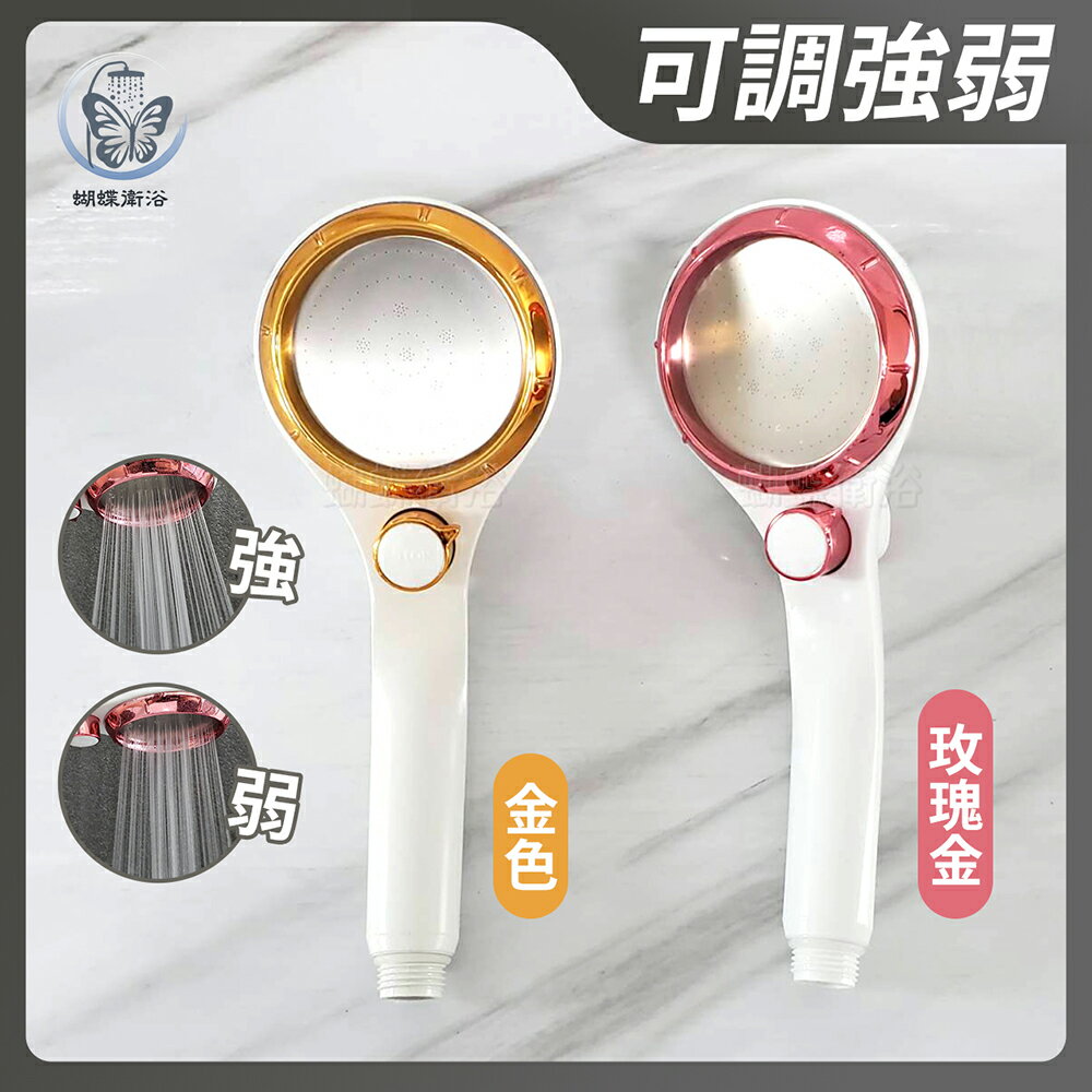 限量出清【可調強弱蓮蓬頭】金色.玫瑰金