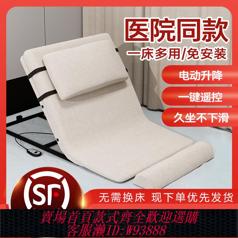{可刷卡 打統編}老人家用電動起床輔助器起背臥床起身器自動升降護理床墊床上靠背