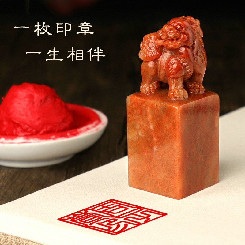 壽山石貔貅咬斧印章篆刻名字姓名印章定制壽山貔貅個人私章天然石