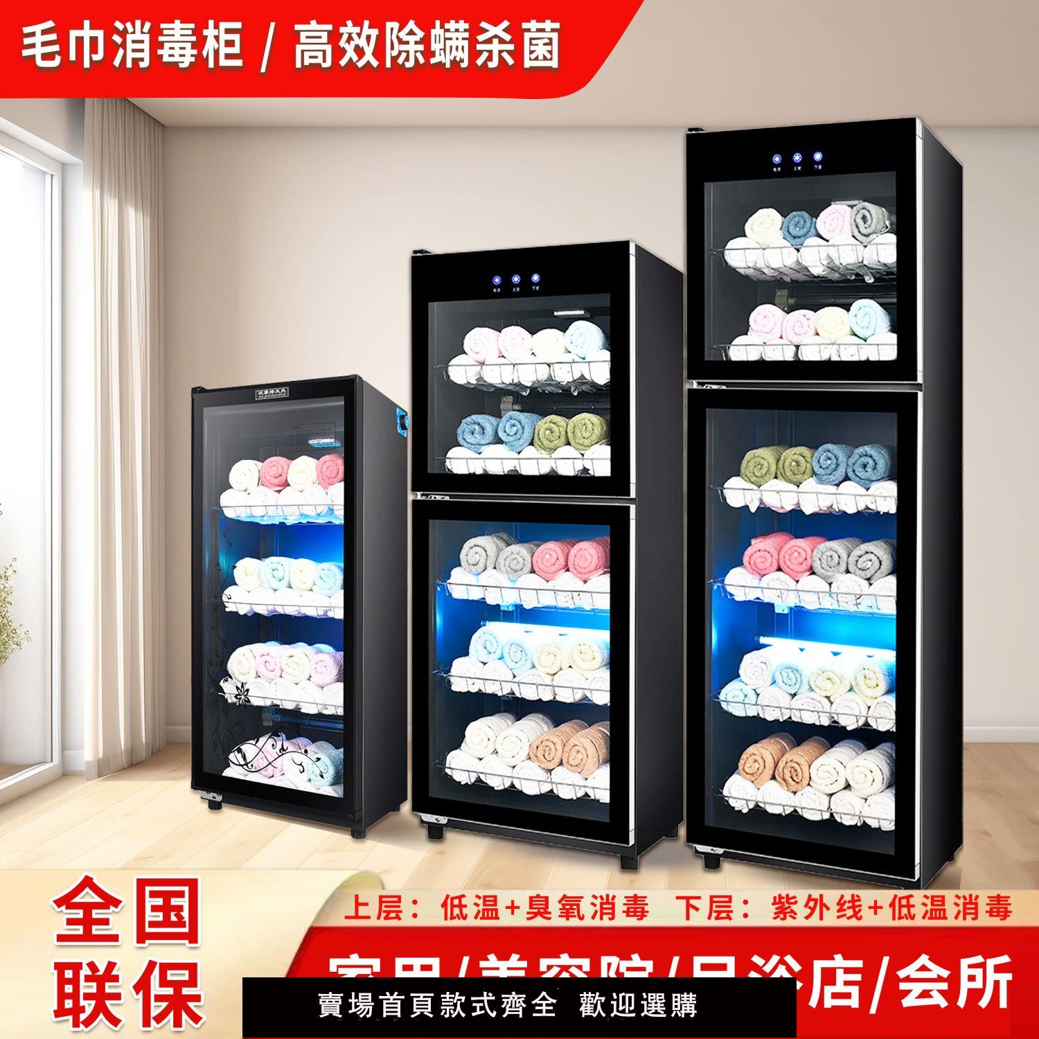 【保固兩年】好太太美容院毛巾消毒櫃紫外線商用立式拖鞋家用理發店專用保潔櫃