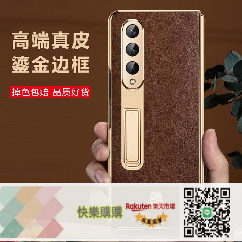 免運/可開發票 適用三星ZFold6手機殼殼膜一體W23心繫天下fold5全包防摔w22真皮