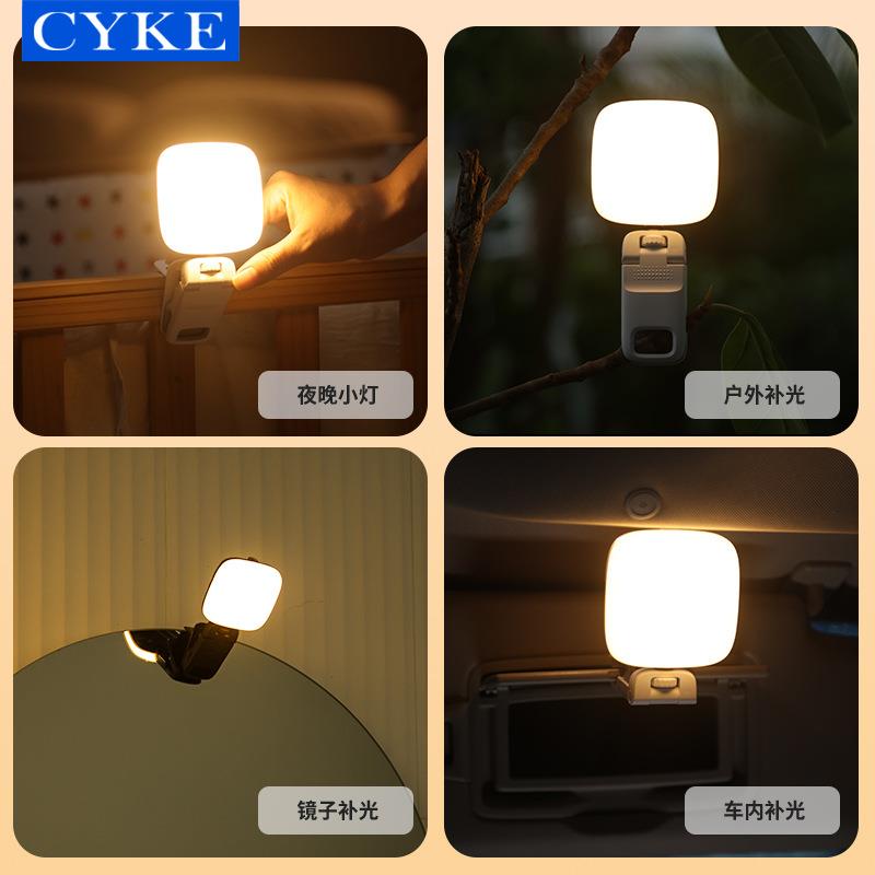 USB補光燈 直播補光燈 CYKE迷你口袋燈小巧夾子直播手機補光【CM24326】
