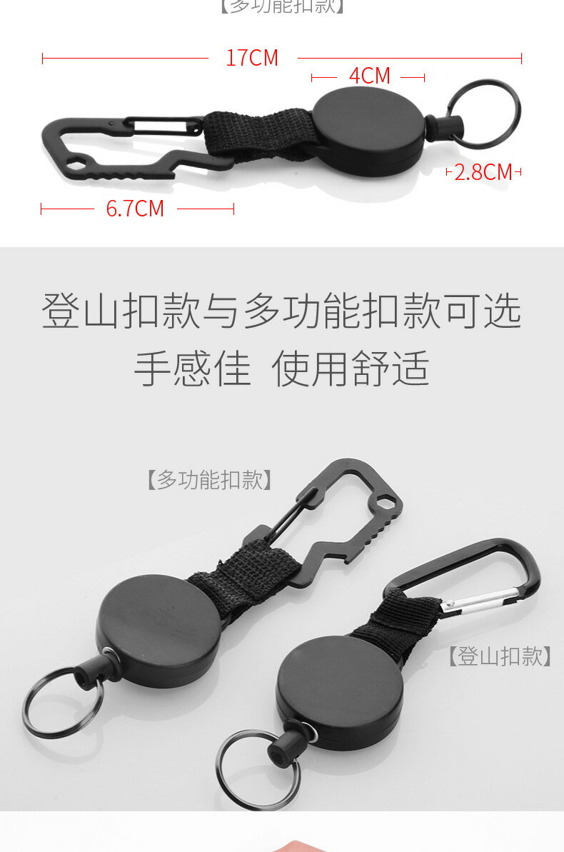 創意伸縮登山扣高彈力防丟鑰匙扣戶外防失手繩多功能便攜式易拉扣 8