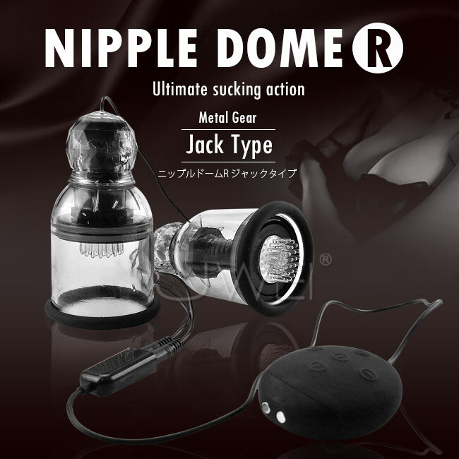 日本原裝SSI．Nipple Dome Jack Type 10段變頻乳首開發吸乳器(黑色/白色)【本商品含有兒少不宜內容】