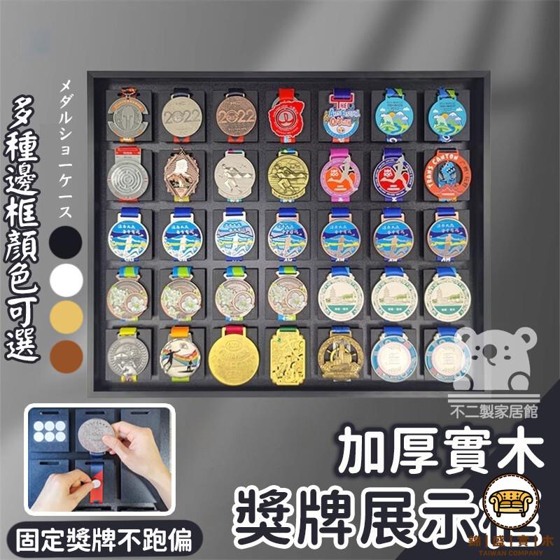 可開發票 工廠現貨 【馬拉松獎牌展示框 免運】紀念收藏框 獎牌展示櫃 獎牌收納櫃 邊框展示架 獎牌展示架 金牌收納架 獎牌架特惠/全館折扣 售後保障 j547