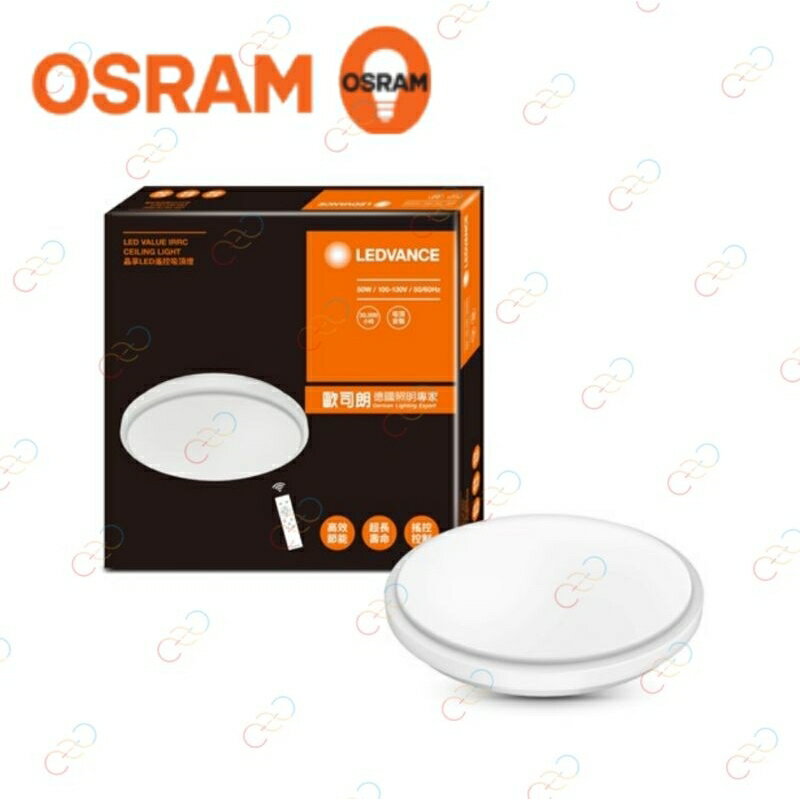 (A Light)附發票［免運］OSRAM 歐司朗 LED 40W/50W 晶享 遙控吸頂燈 調光調色 保固一年