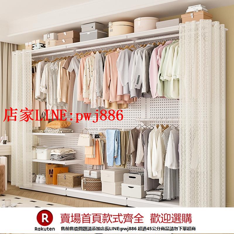 【臺灣公司優質服務】洞洞板衣櫃金屬掛衣架家用臥室步入式開放式防塵簾衣帽間組裝架子