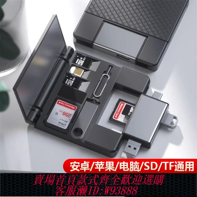 綉春刀 【收納讀卡多合1】高速多功能讀卡器usb3.0typec相機手機SDTF直讀