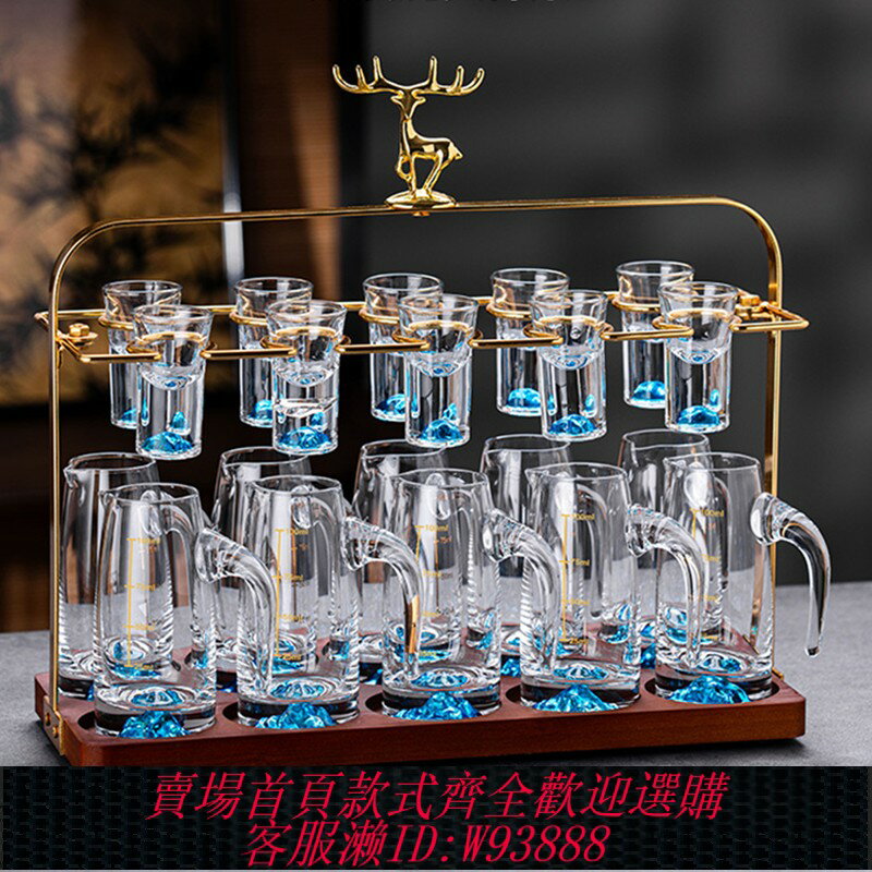 {臺灣公司貨 可打統編}高檔藍山白酒杯套裝家用中式一口杯子彈杯水晶玻璃分酒器杯架酒具