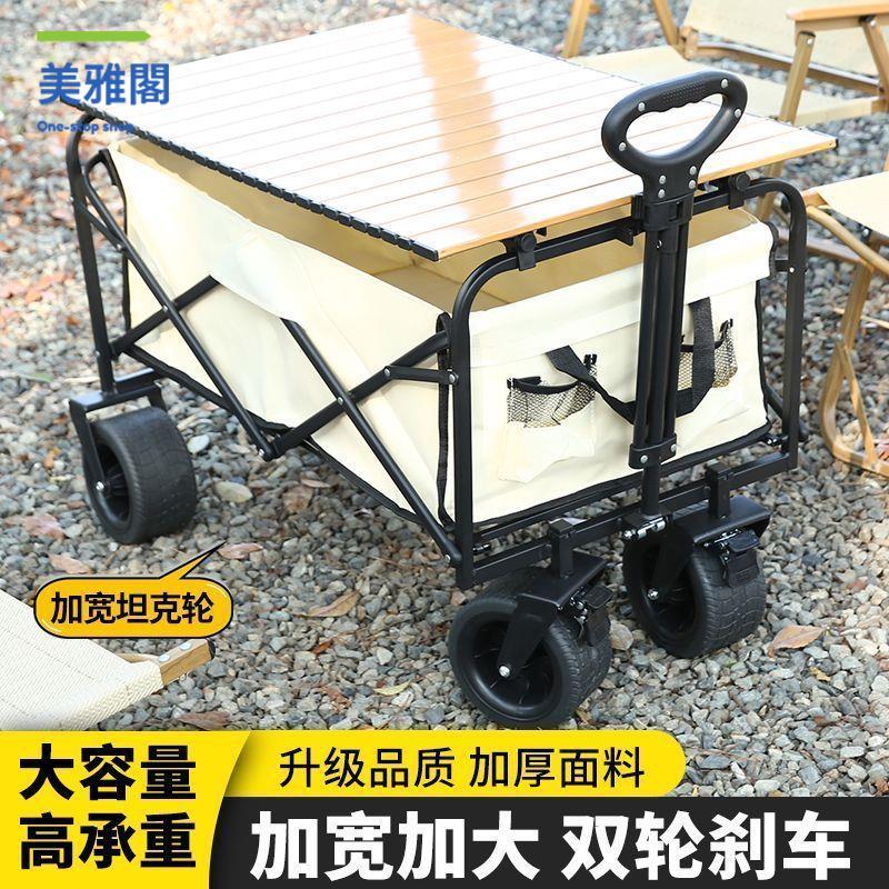 免運 野餐露營車 擺攤小推車 手拉車推車營地拖車可折疊擺攤小推車手拉旅行野營野餐手推車【dd】