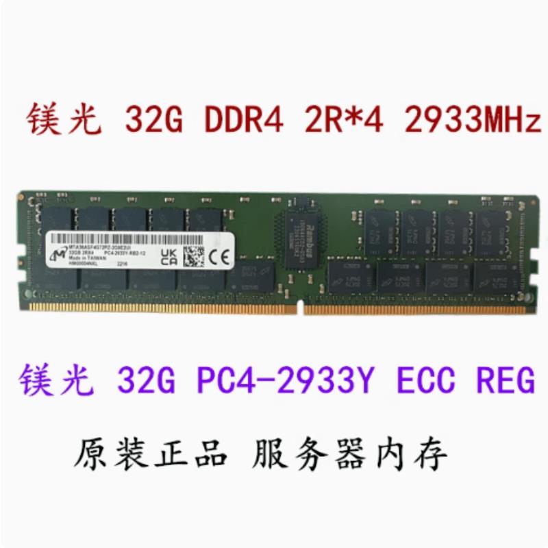 {可打統編 保固一年}三星16G 32G DDR4 2133P 2400T 2666V ECC REG 服務器內存條X99 0