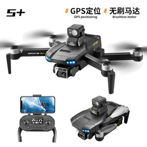 無人機高清航拍GPS精準定位飛行器避障無刷遙控空拍機S+折疊續航