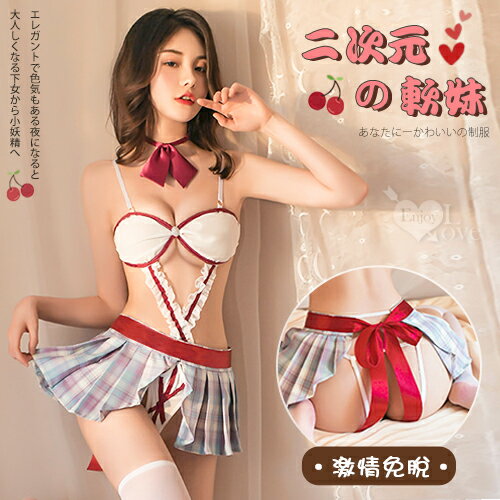 學生角色扮演服 蝴蝶領結交叉露腰開襠翹臀綁帶短裙五件式套裝｜角色扮演 Cosplay 情趣用品【本商品含有兒少不宜內容】
