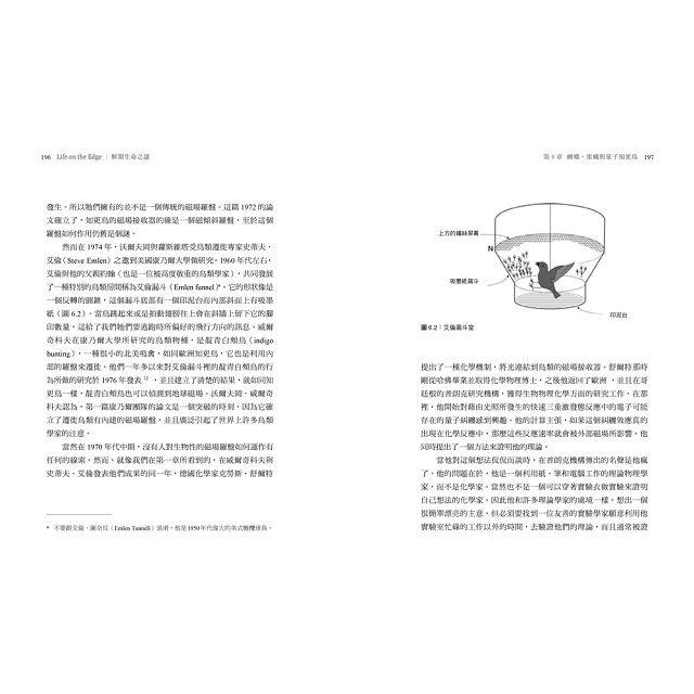 解開生命之謎：運用量子生物學，揭開生命起源與真相的前衛科學 5