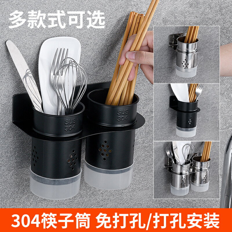 多功能筷子置物架筷子籠家用筷子簍壁掛式廚房勺子收納盒筷子筒