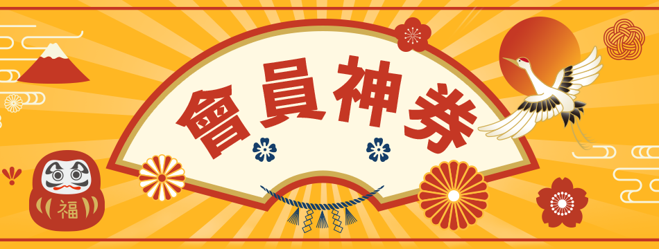 永鮮好食 - 限時優惠好康折扣