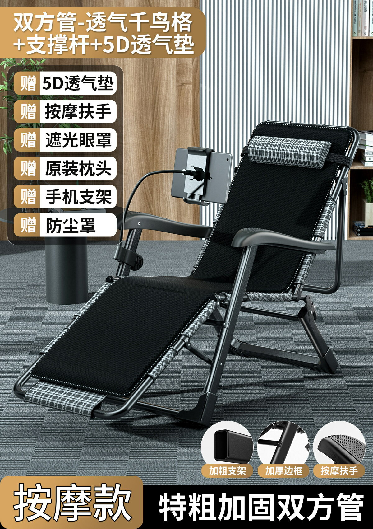 躺椅 午睡床 折疊床 辦公室躺椅午休折疊椅子午睡床家用陽台工位休閒靠背懶人椅沙灘椅『cyd24531』