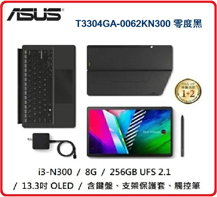 2023.6 】華碩ASUS Vivobook 13 Slate OLED T3304GA-0062KN300 零度黑