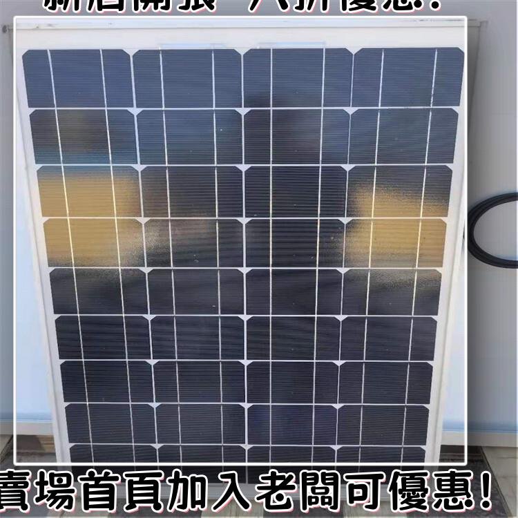 戶外必備 單晶矽太陽能板 光伏組件 露營 野營神器二手單晶100w太陽能電池板家用12v電瓶充電板養蜂照明光伏發電板