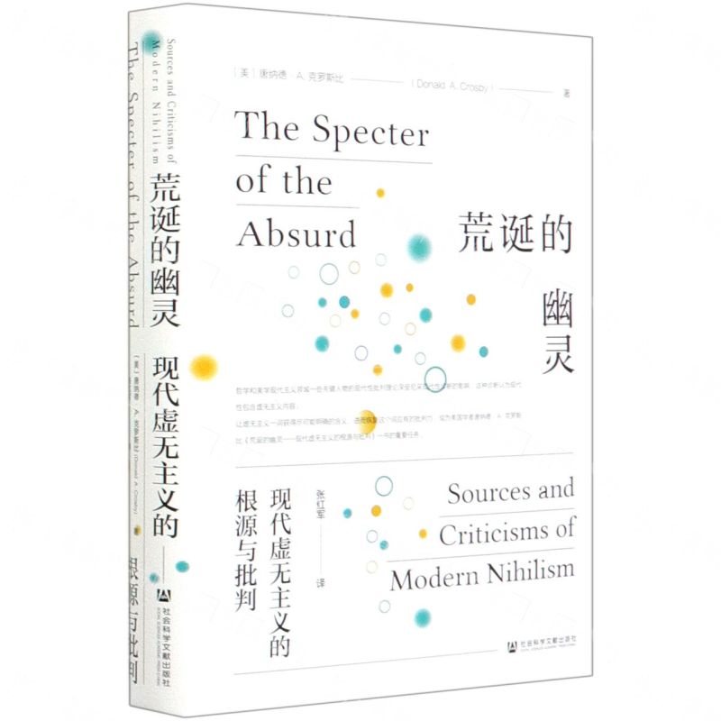 【預購】荒誕的幽靈(現代虛無主義的根源與批判)(精)丨天龍圖書簡體字專賣店丨9787520152235 (tl2609)