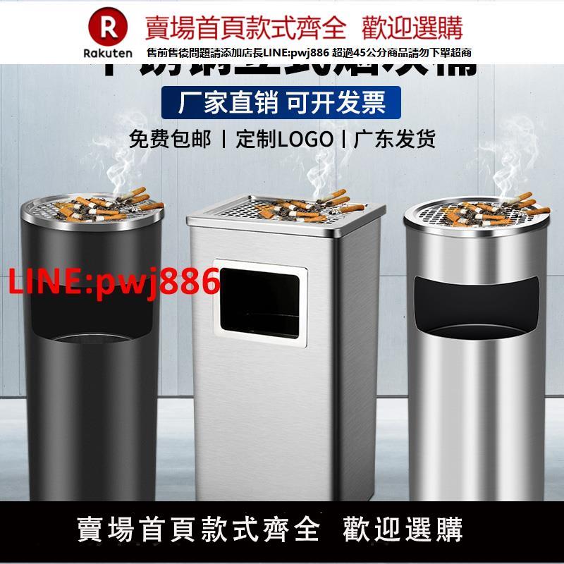 【臺灣公司 優質服務】不銹鋼吸煙區滅煙筒立式酒店商用抽煙垃圾桶帶煙灰缸一體公共場合