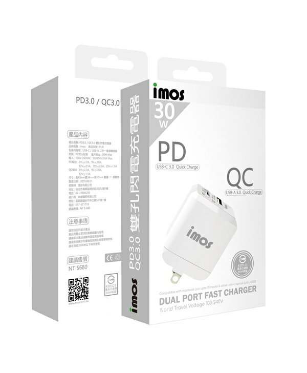 【愛瘋潮】99免運 預購品 imos PD3.0/QC3.0 雙孔閃電充電器(三年保固)【APP下單4%點數回饋】