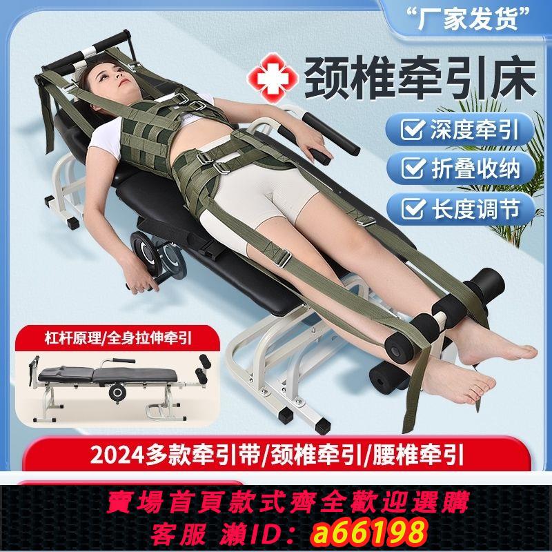 【臺灣公司 可開發票】頸椎腰椎間盤突出牽引床腰椎間盤突出牽引器多功能部拉伸器牽引