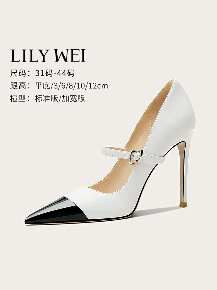 Lily Wei2024新款一字帶白色高跟鞋大碼女鞋41一43設計感小眾職業