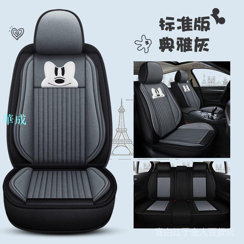 卡通公仔可愛汽車坐墊亞麻布藝四季通用座椅套冬季小車全包圍座套促銷 1 卡通公仔可愛汽車坐墊亞麻布藝四季通用座椅套冬季小車全包圍座套促銷 1