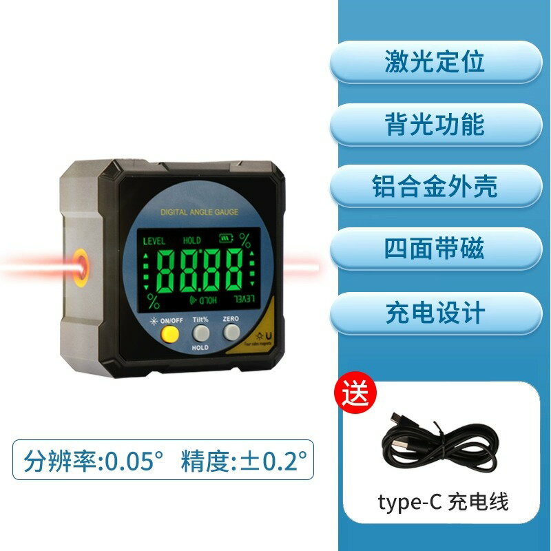 水平儀 激光數顯傾角儀高精度角度儀強磁傾角盒電子水平儀角度測平儀