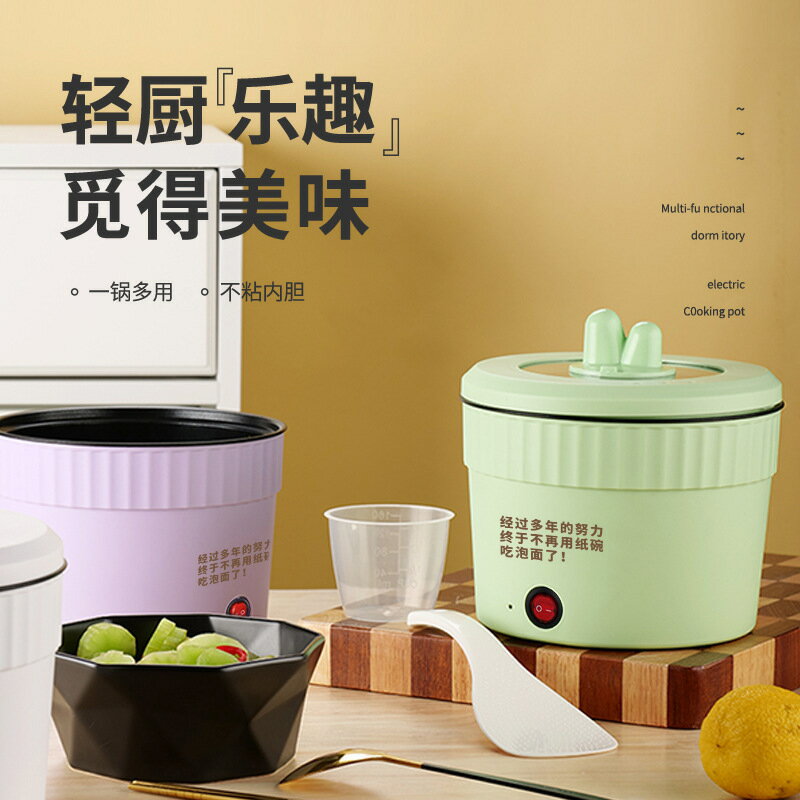源頭廠家多功能電煮鍋學生宿舍電火鍋迷你電速食泡麵鍋110V/220V【Snowbelle優選】