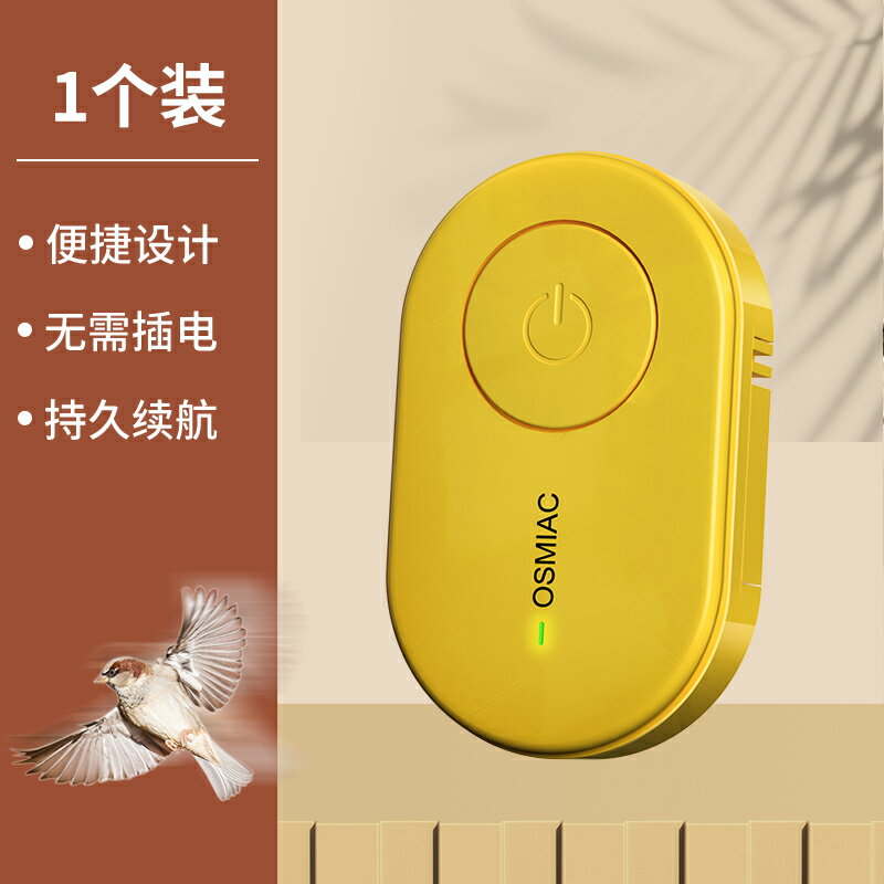 驅鳥器 防鳥器 驅鳥神器超聲波高效驅鳥果園專用農田防鳥器趕鳥嚇鳥器汽車防鳥屎