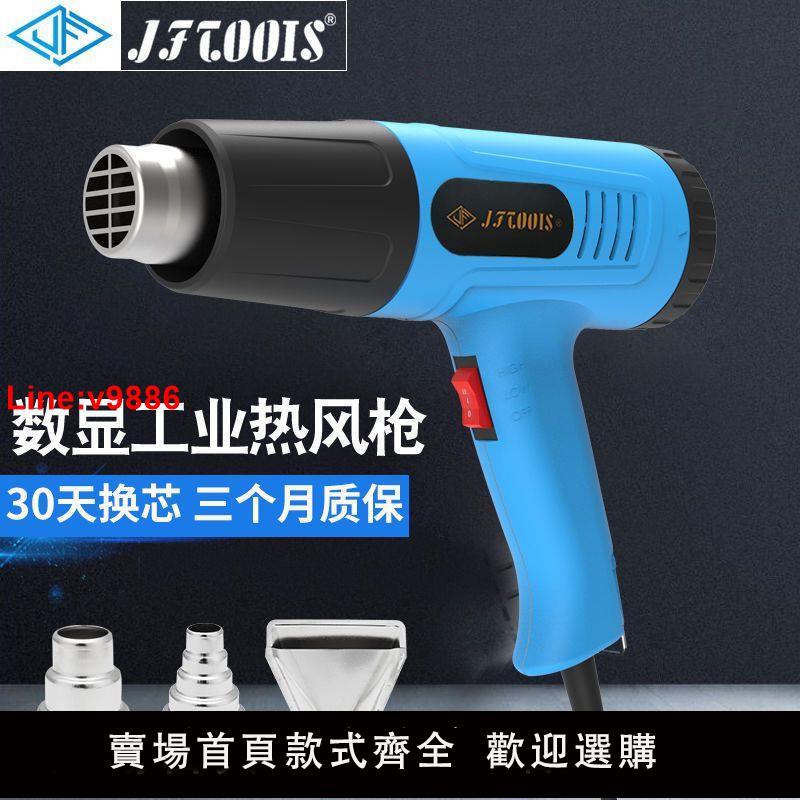 【臺灣公司 超低價】金鋒數顯恆溫工業電熱風槍焊槍烤槍烘槍熱縮膜槍吹風機手機維修