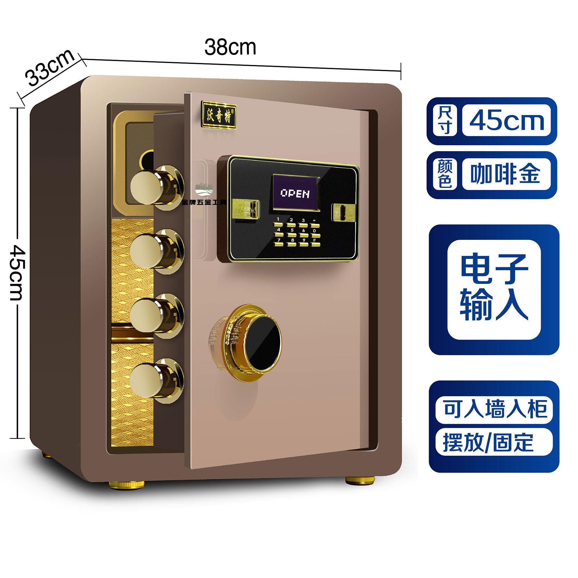 保險櫃 家用 全鋼45/60/70cm 保險箱 小型 防盜 報警入墻 指紋 密碼 保管箱[DD0315001]