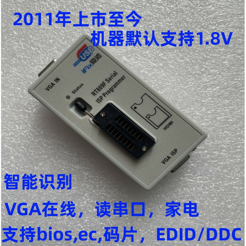 {臺灣公司貨 可打統編}愛修RT809F 高畫質USB 液晶編程器 KB9012 自動識別 一鍵讀寫燒錄